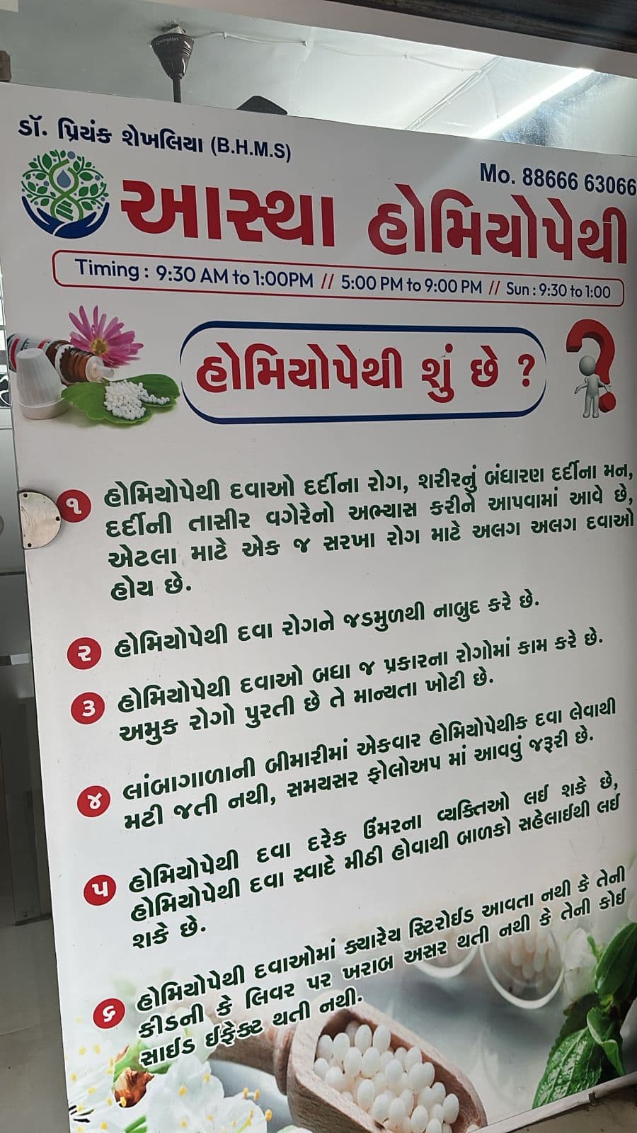 Aastha Homeopathy clinic — facilities