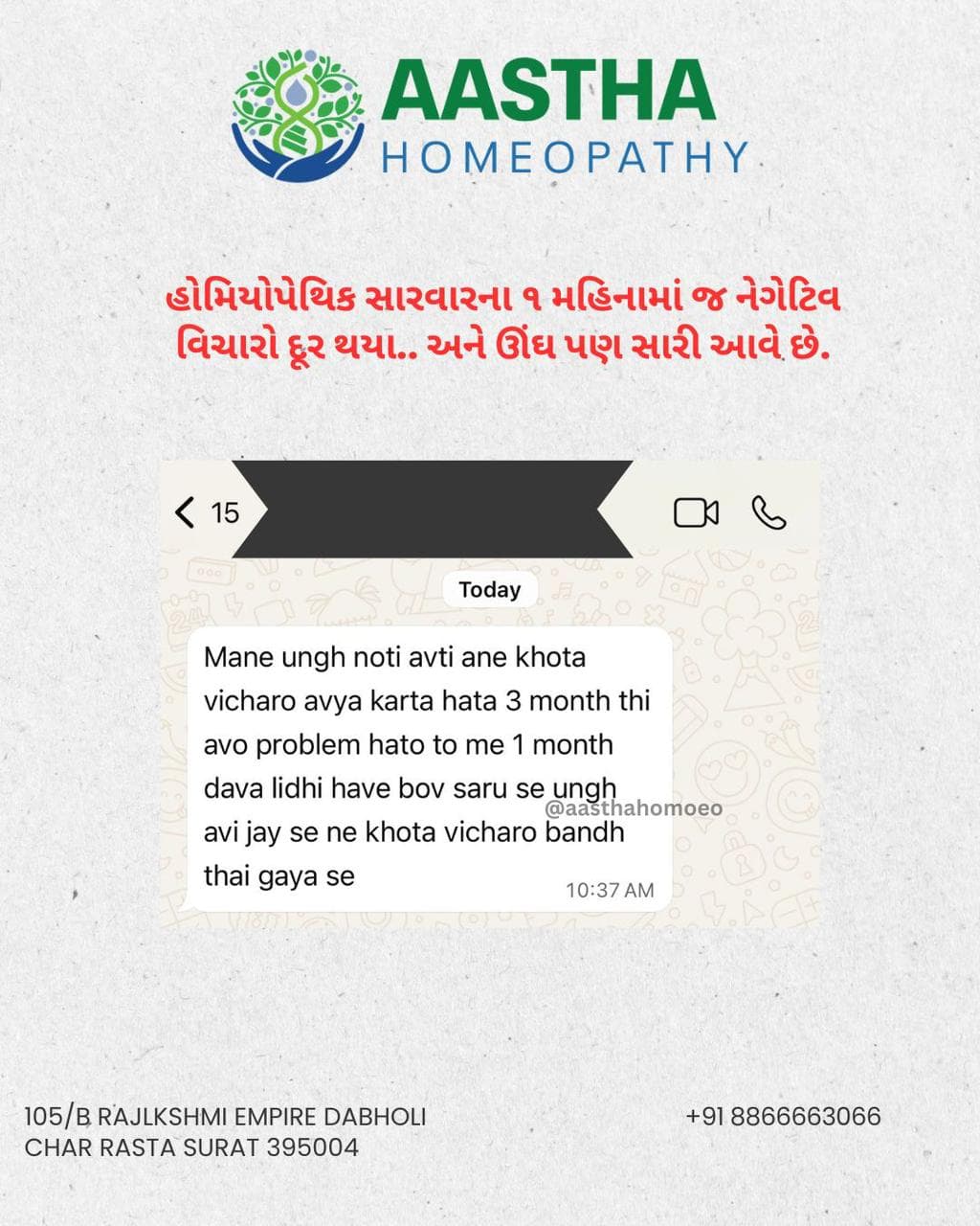 Patient result flyer: Before and After comparison